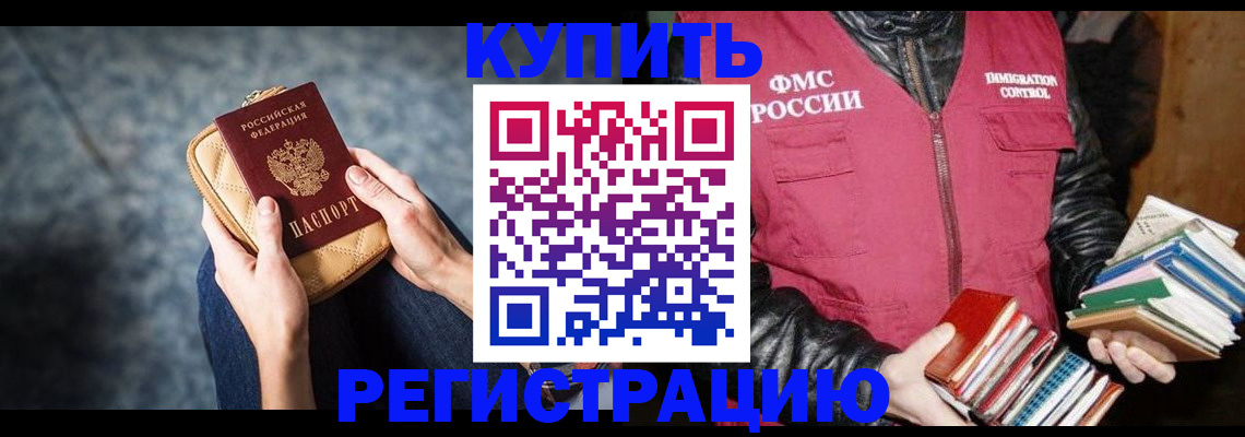 прописка гарантия в Мурманске