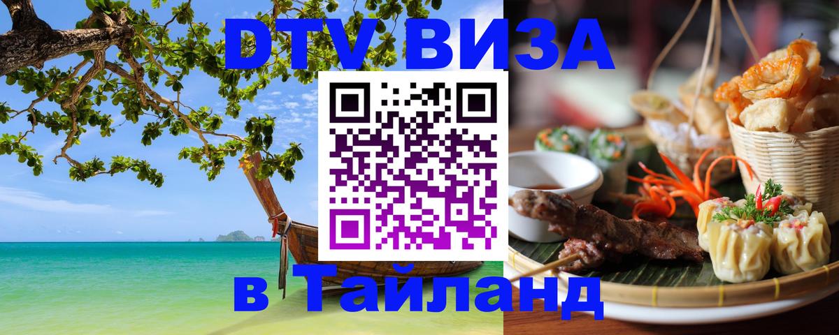 Сколько стоит DTV виза — актуальные цены, оформление даже без документов - 20.11.2025 